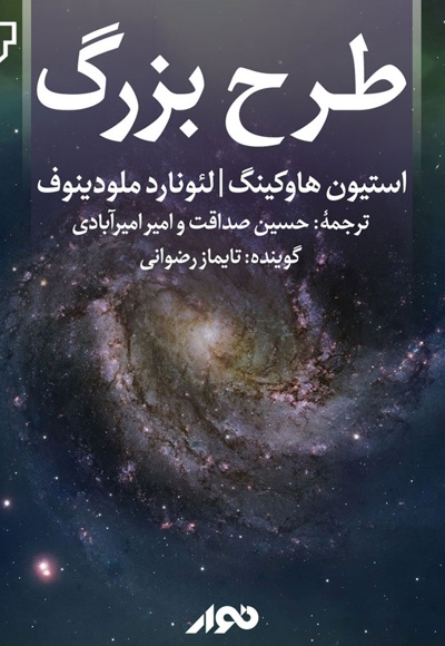 طرح بزرگ